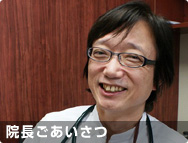 愛知県小牧市の喘息睡眠リハビリ治療の病院　平松内科・呼吸器内科｜平松院長ご挨拶